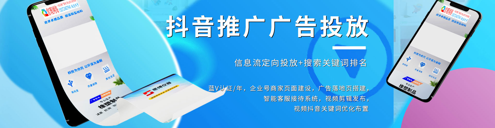 黔东南百度竞价广告