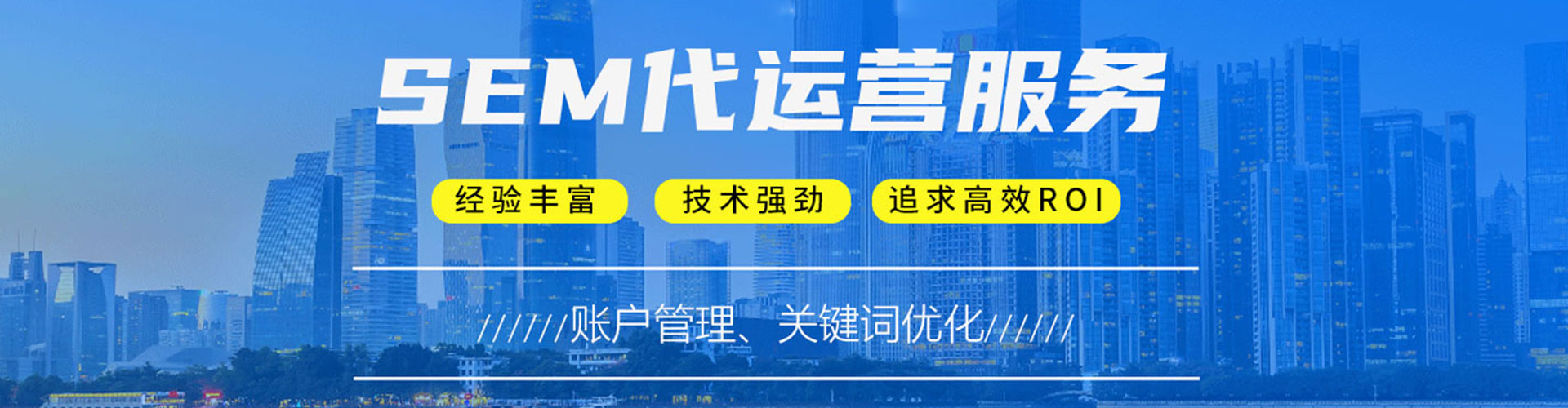 黔东南如何做sem