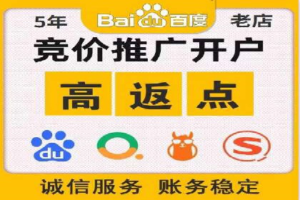 百度竞价开户全解析：成功企业的营销秘诀